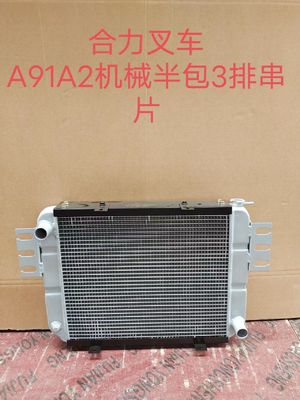 Assemblée A91A2 A91B2 H93C2 H93D2 H99Y2 H99Z2 de radiateur de chariot élévateur